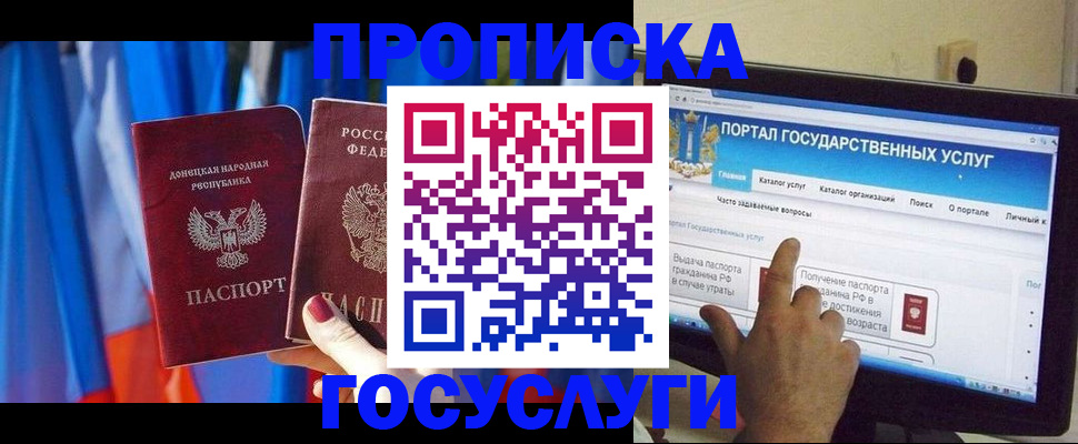 временная регистрация 2025 в Печоре