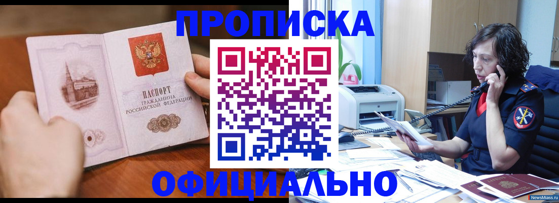 прописка от собственника в Печоре