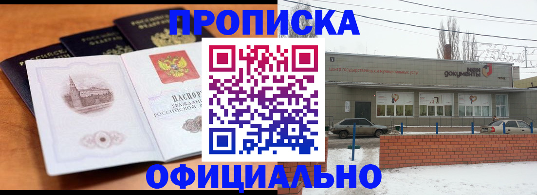 прописка гарантия в Печоре