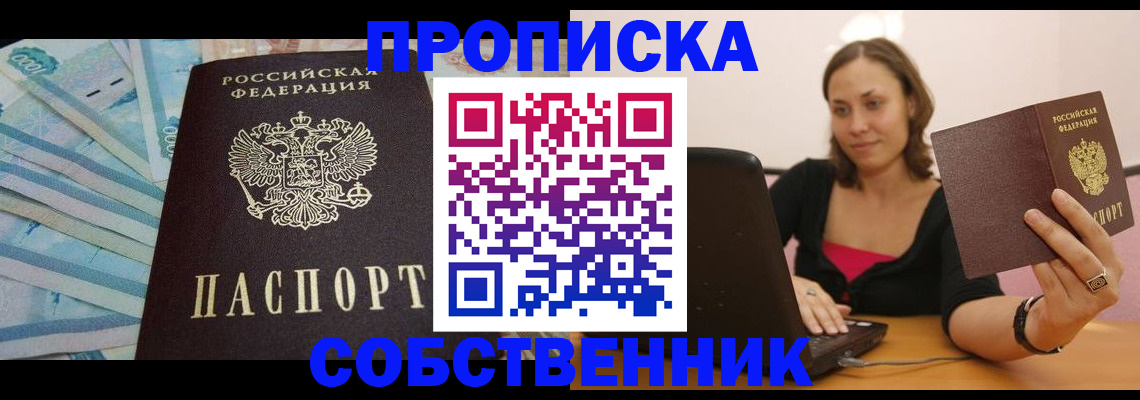 временная регистрация гарантия в Печоре