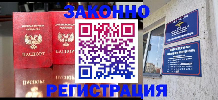 временная регистрация законно в Печоре