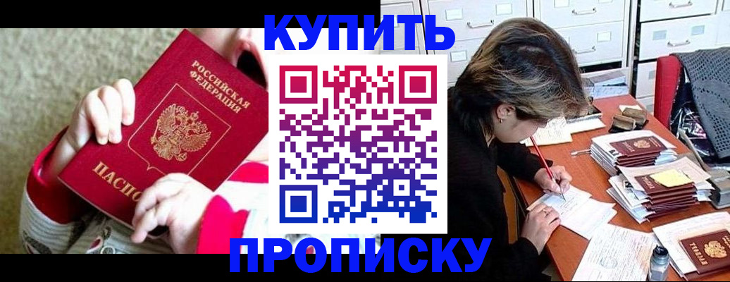 прописка в квартире в Печоре