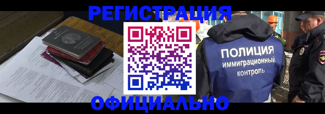 прописка регистрация в Печоре