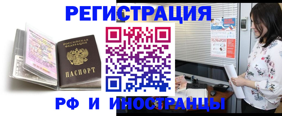 временная регистрация для школы в Печоре