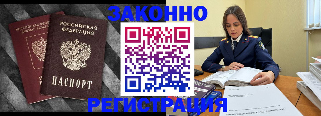 прописка ребенка в Печоре